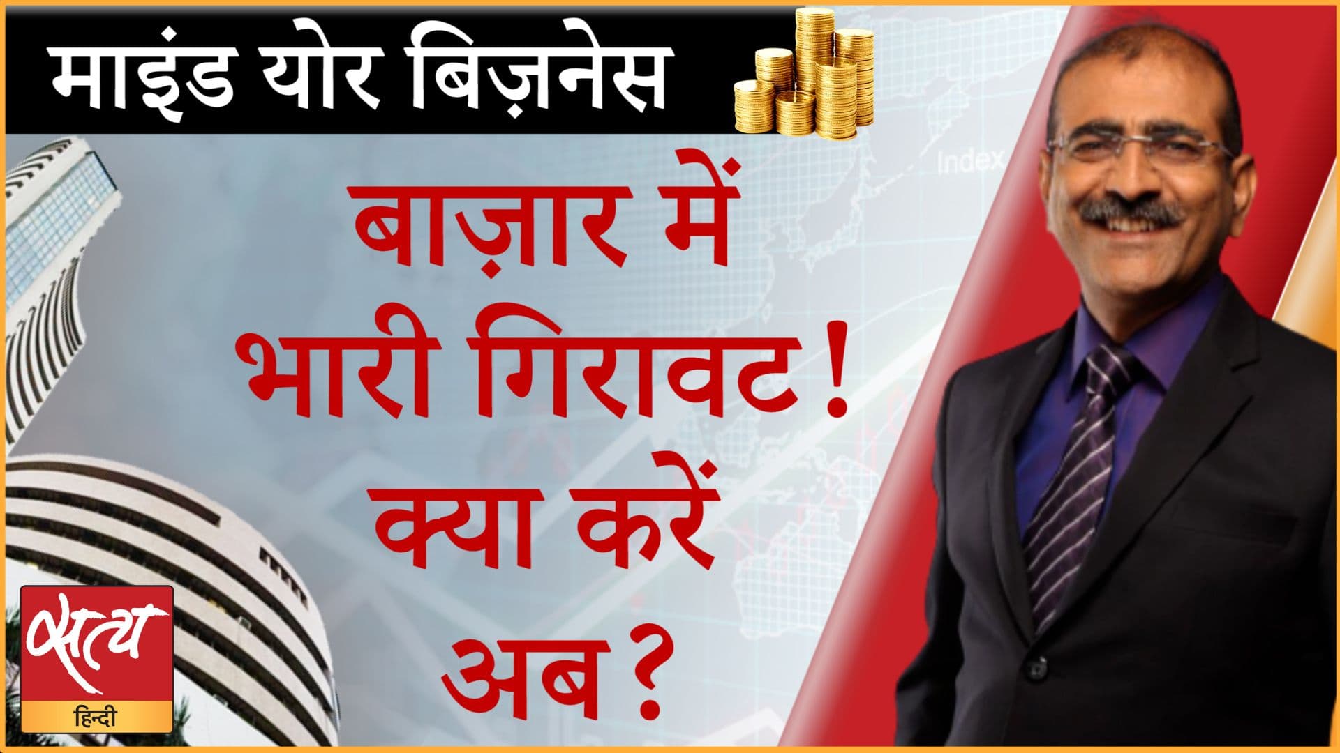 दस दिनों की तेज़ी के बाद शेयर बाज़ार में तेज़ गिरावट क्या कहती है?